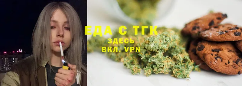 Еда ТГК конопля  Гатчина 