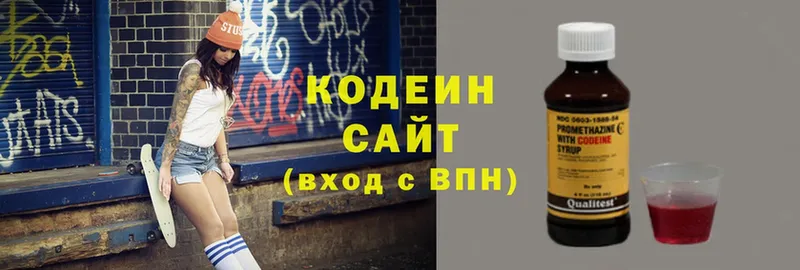 Кодеин напиток Lean (лин)  Гатчина 