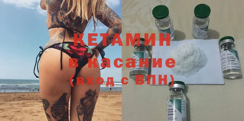 Кетамин VHQ  Гатчина 