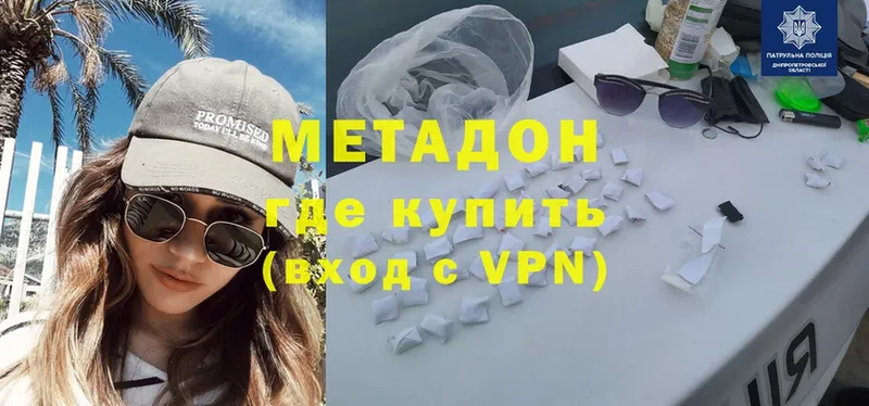 Метадон VHQ  Гатчина 